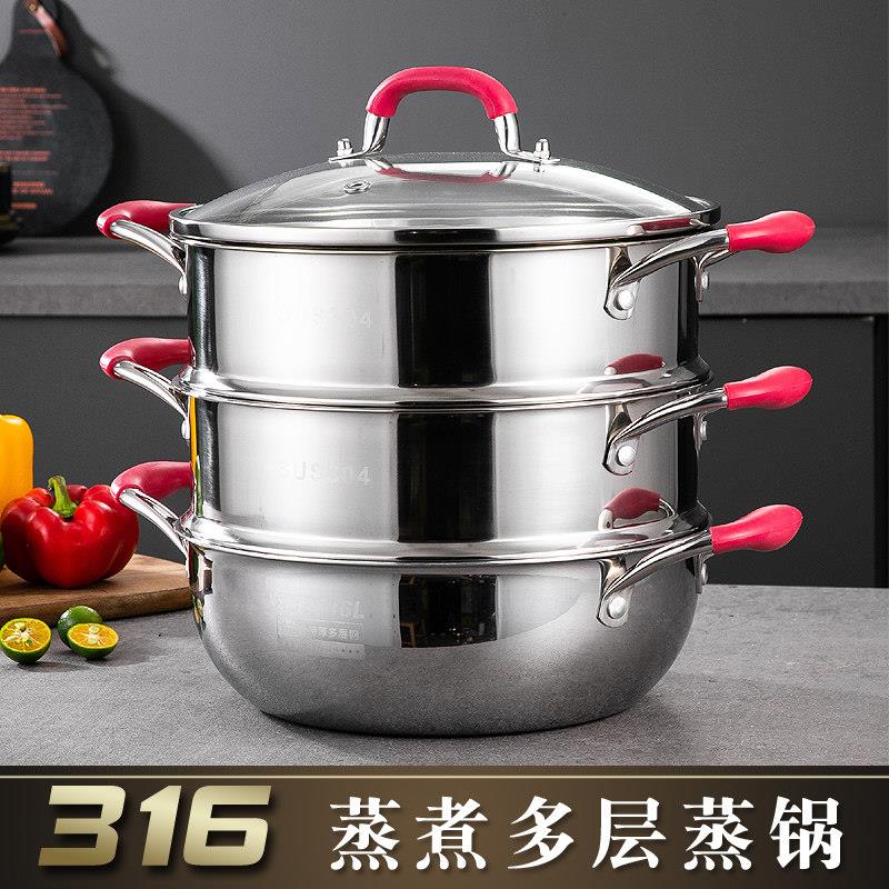 特厚食品级316L不锈钢多层蒸锅家用双层三层四层蒸菜多功能蒸煮锅