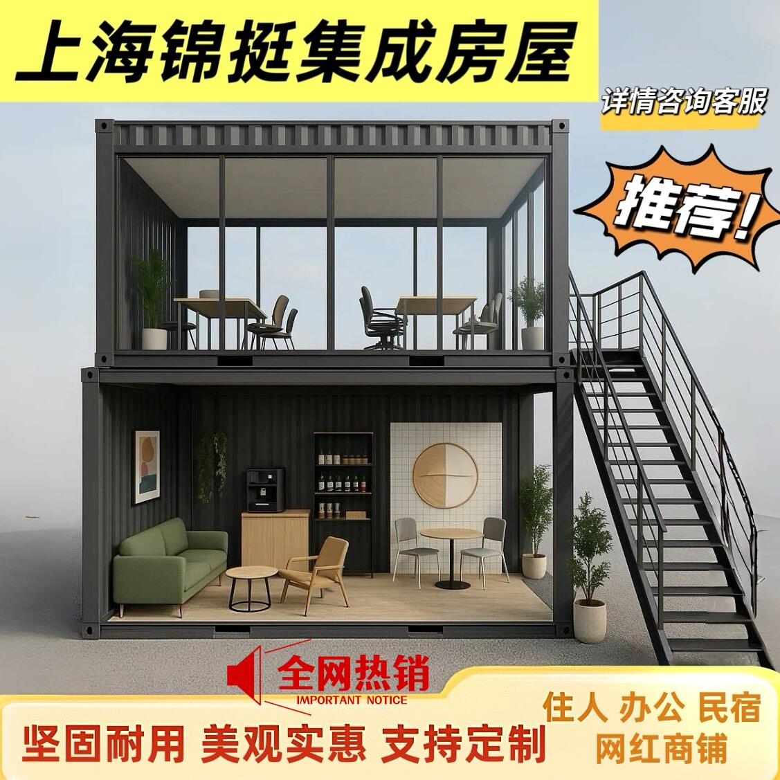住人集装箱活动房集成房屋阳光房工地办公室露营地可拆卸移动商铺