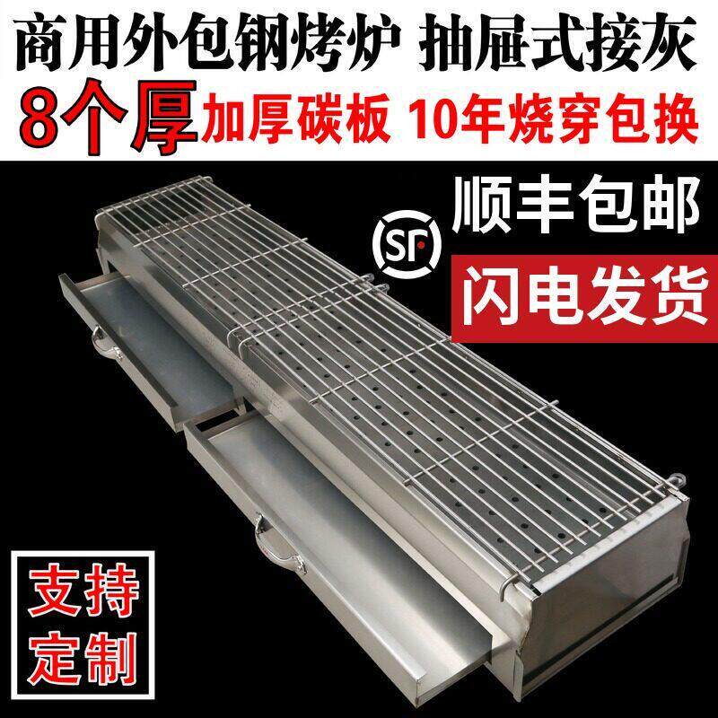 包钢烧烤炉子商用户外摆摊木炭烧烤架烤鱼羊肉串炉加厚大号不锈钢
