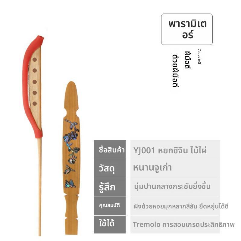 扬琴琴竹玉笺琴竹乐器配件老楠竹手感偏软适中偏硬颤音颤竹乐器用