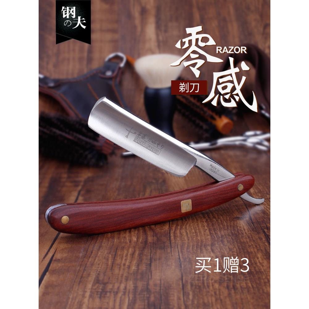 钢制剃刀男士剃刀旧式理发师手动剃刀剃须理发店专用专业剃刀