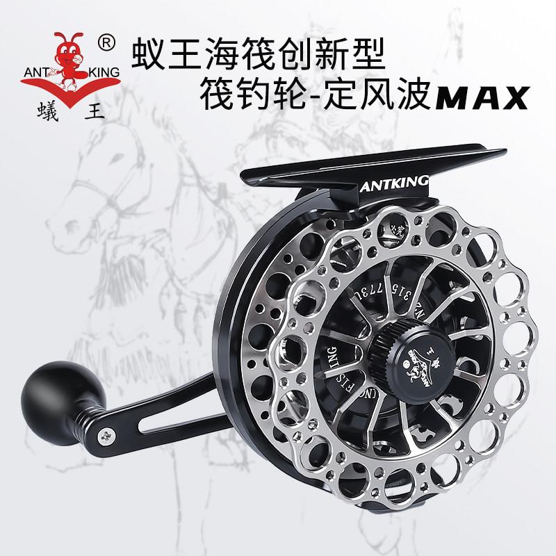 蚁王海筏轮定风波MAX一键复位泄力报警防海水全金属海钓筏钓轮