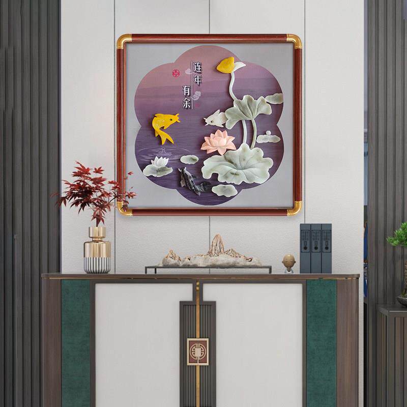 新中式连年有余装饰画客厅鲤鱼莲花入户玄关柜荷花玉石画玉雕挂画
