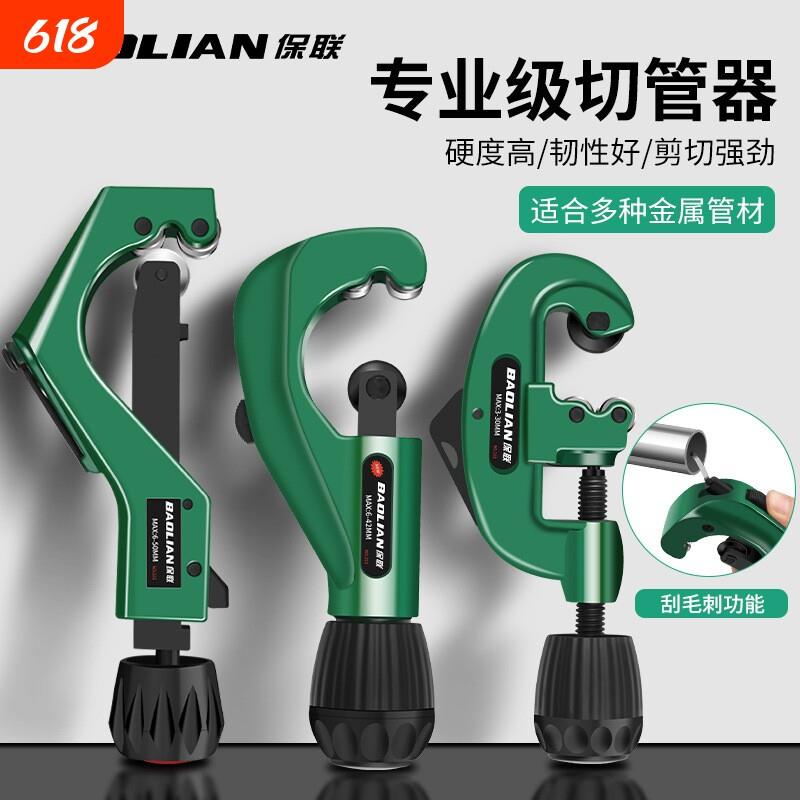 切管器管子割刀快速截管器铁铜钢管不锈钢管专业手动切割管刀图片