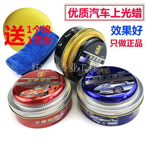 卡盾铂金镀膜蜡封釉剂钛晶镀膜蜡汽车漆面防水新车上光持久保养液