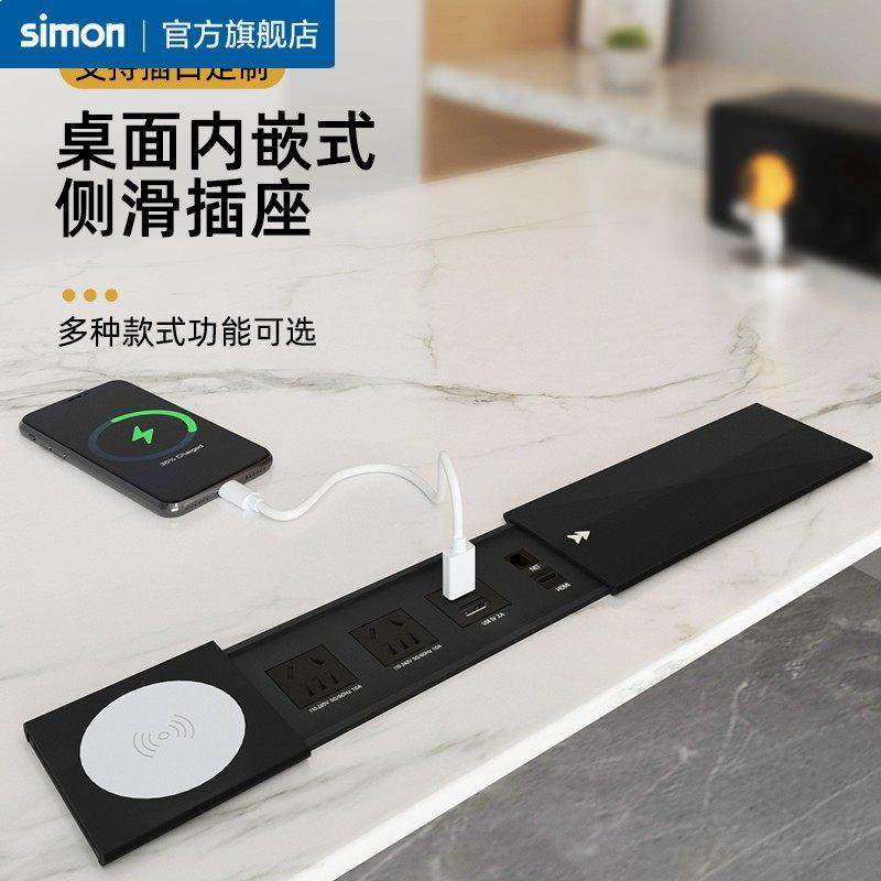 西蒙滑盖式桌面嵌入式插座办公台面岛台内嵌隐藏插座多功能电脑桌,电子/电工,嵌入式桌面插座,淘宝优惠券,粉丝福利购,淘宝优惠卷