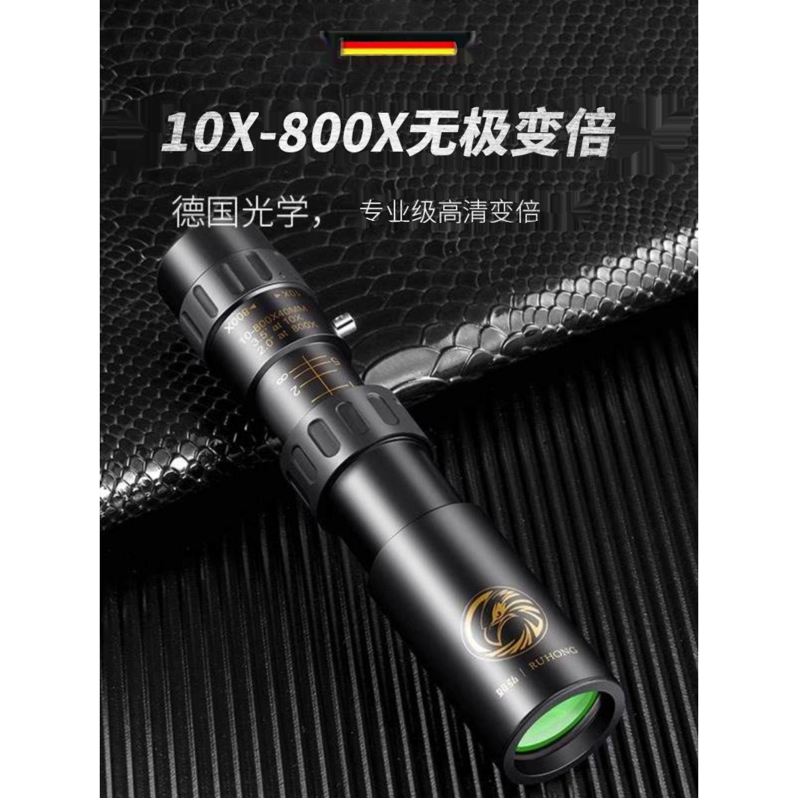 德国单筒望远镜高倍高清专业级便携户外演唱会拍照夜视观鸟镜天文