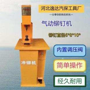 铆钉机大车工 电动液压铆钉机电动气动冲铆机刹车片铆钉机立式