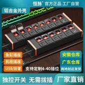 恒脉PDU机柜插座专用10A独立开 关10位鱼缸插排插8位工业拖接线