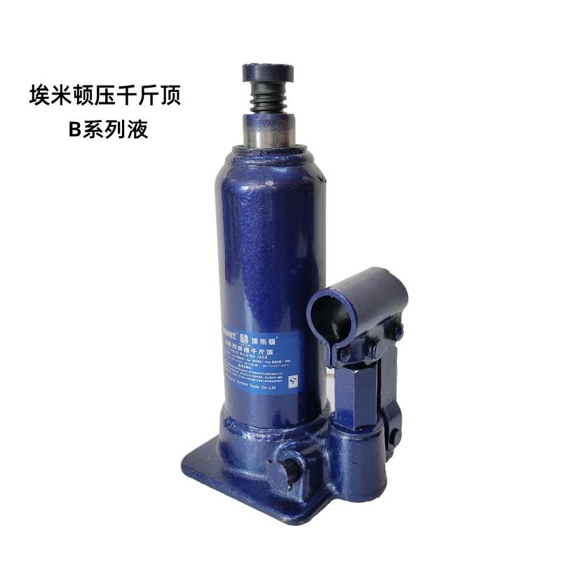埃米顿千斤顶轻型全焊接液压顶B系列工业起重工具3/5/8/10/-50T