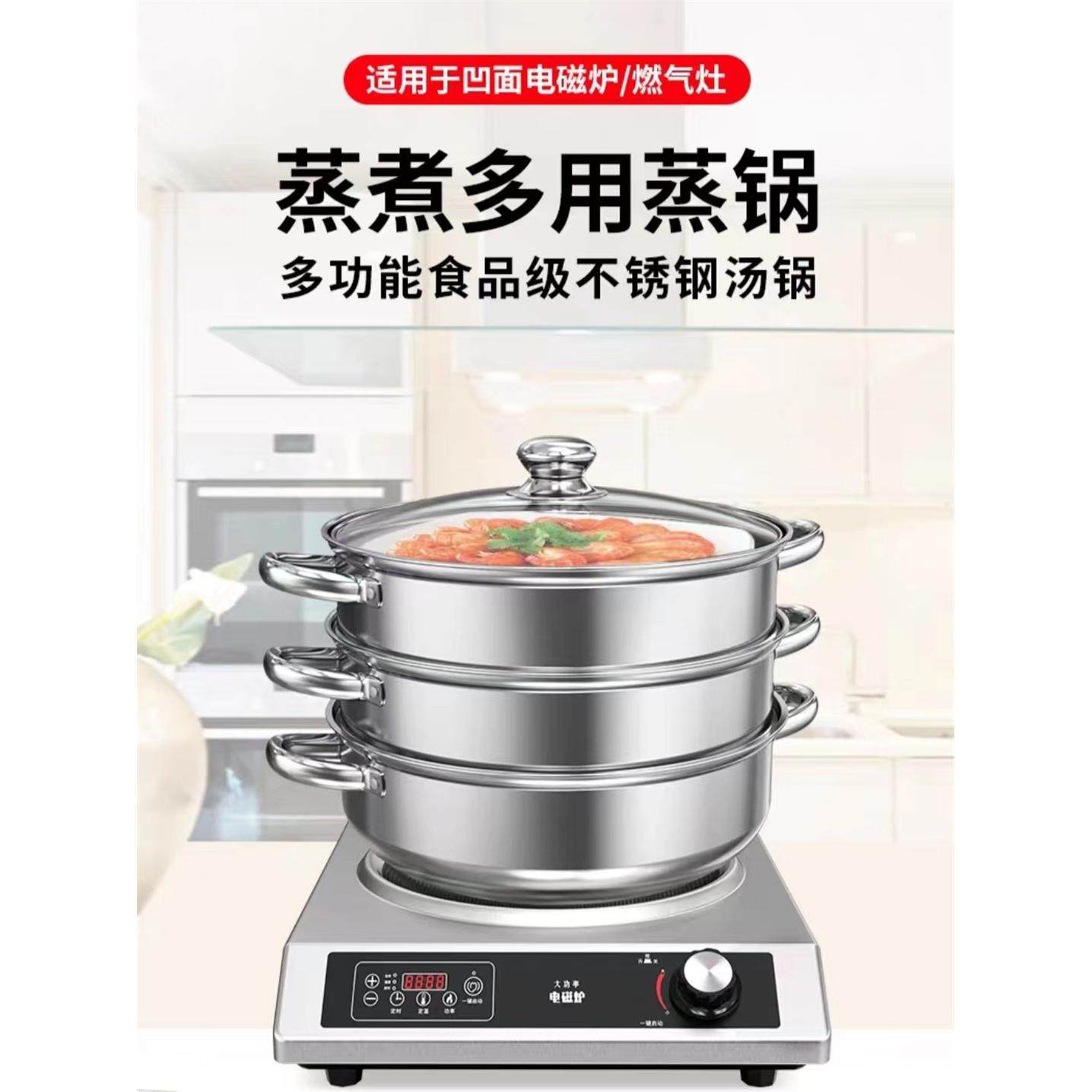 凹面电磁炉专用锅不锈钢圆底汤锅蒸锅家用凹型火锅三层多功能蒸锅