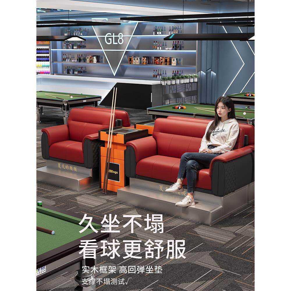 台球沙发高档台球厅专用观球椅看球卡座休闲专用双人台球室椅沙发