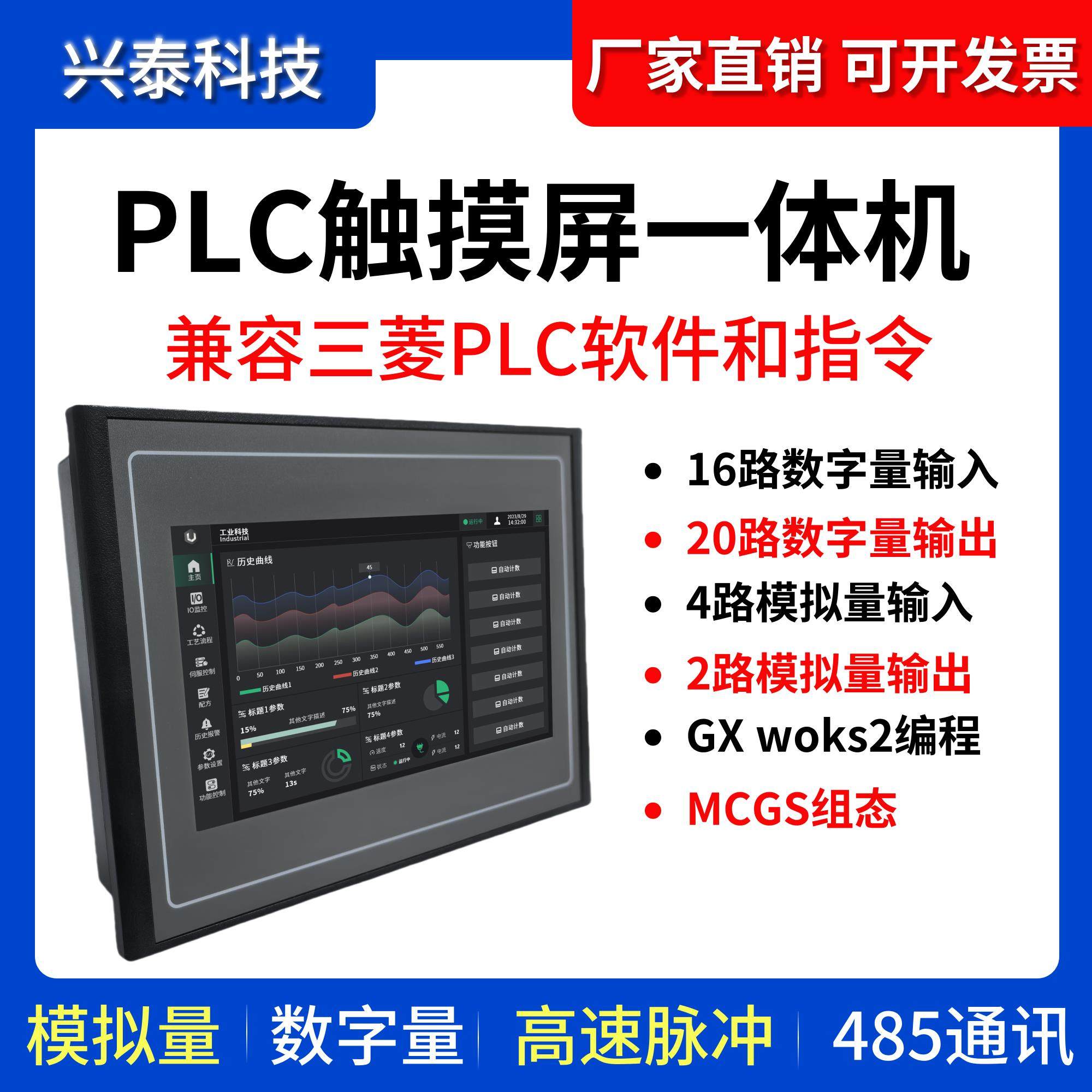 MCGS触摸屏一体机 FX1N FX3U plc一体机4.3寸7寸10寸FX兼容,五金/工具,PLC,淘宝优惠券,粉丝福利购,淘宝优惠卷