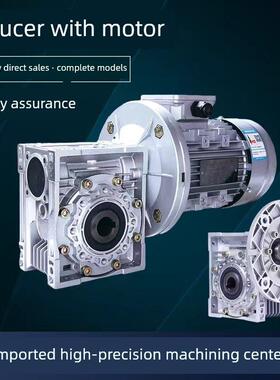 Nmrv蜗轮减速铝壳铜芯电机380V/220V电机集成40 50 63 75 90