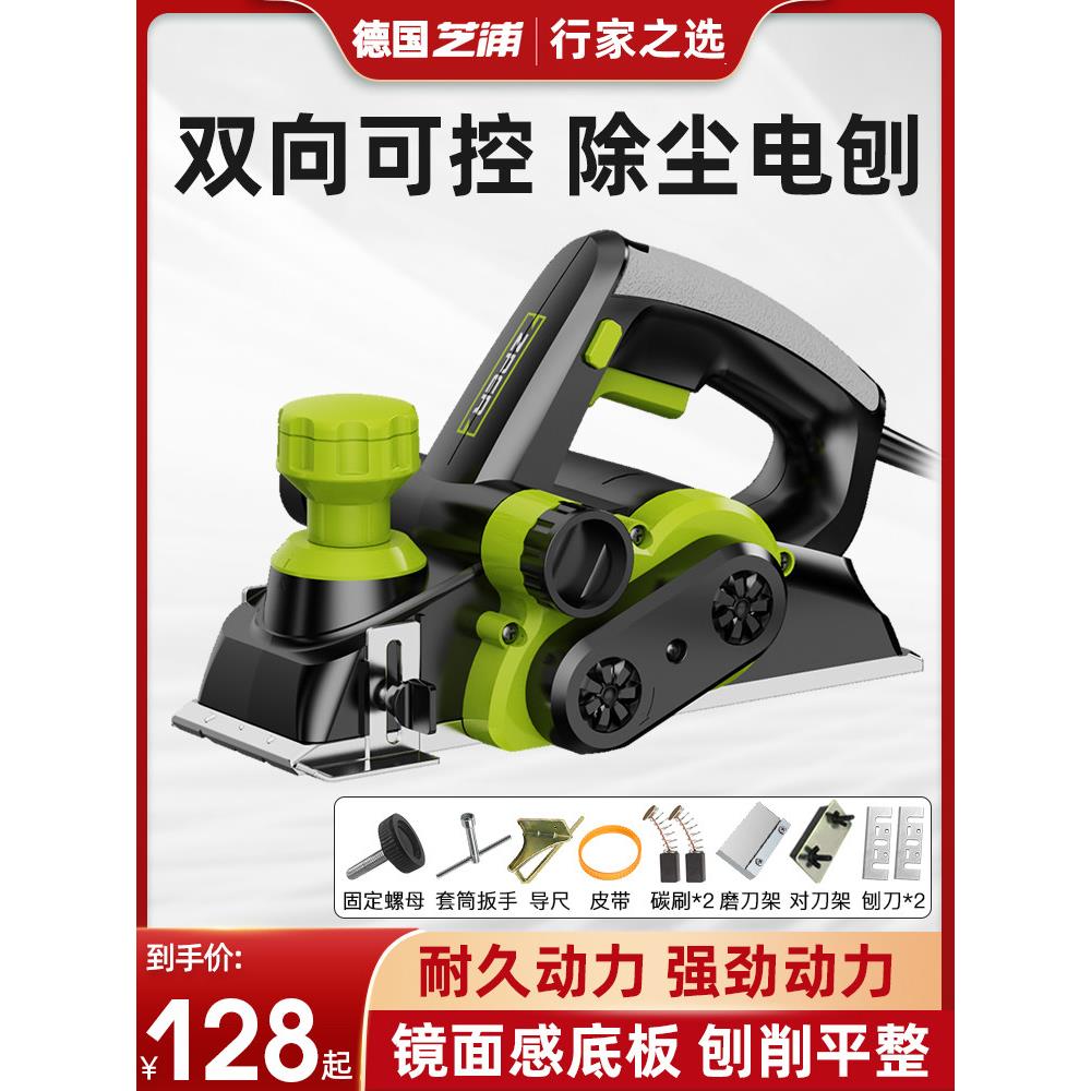 德系进口德系芝浦电刨家用小型多功能手提刨木工刨台刨电动刨子压