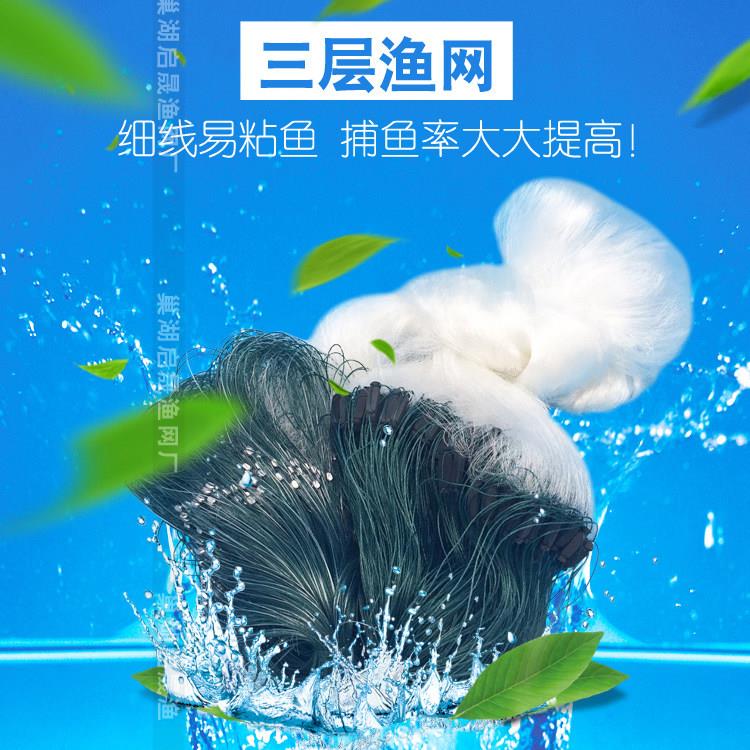 三层渔网1.5米2米3米粘网捕鱼网挂网丝网浮网100米长2指3指4指5指