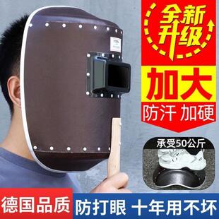 护目眼镜面罩 德国品质电焊面罩焊工专用高级防护罩全脸轻便手持式