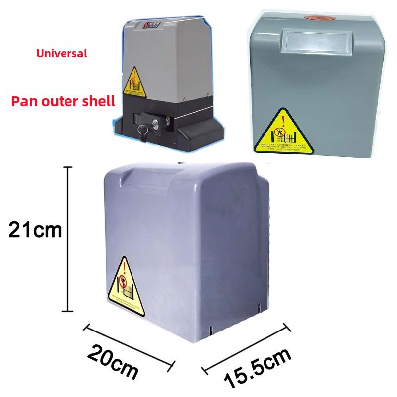卡诺琳阿尔卡诺欧赛斯顿科诺电动开门机外壳走轮机配件各品牌通用
