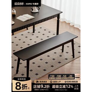 卡美轩纯实木长凳餐桌长板凳条凳休闲长椅卧室床尾沙发凳黑色新款