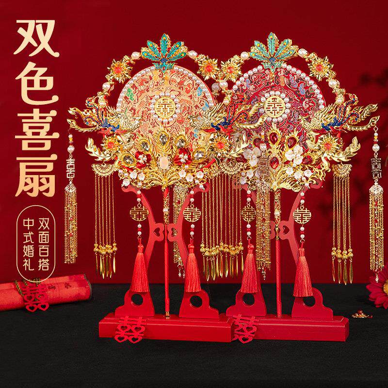 重工团扇新娘结婚双面高级手工秀禾喜扇diy材料包中式婚礼手捧花