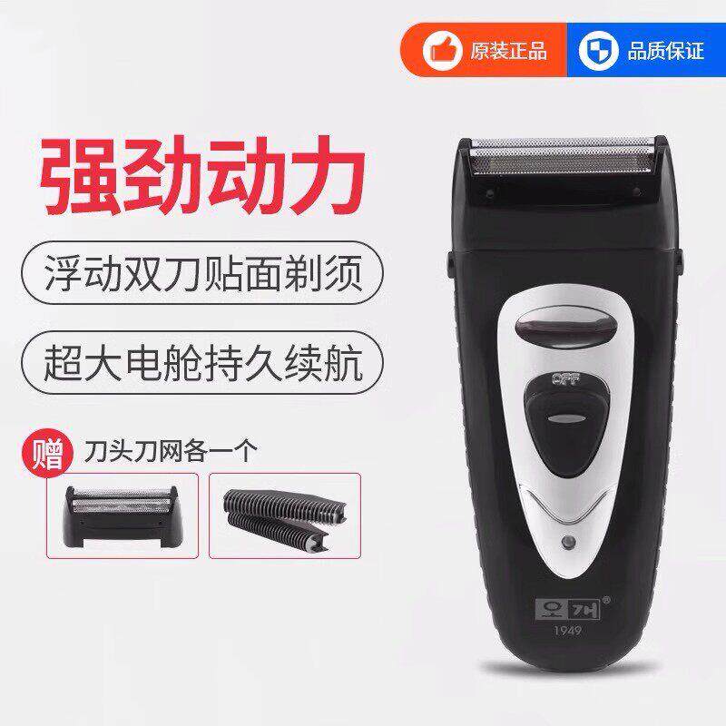 韩版电动剃须刀男士刮胡刀充电往复式两头便携式胡须刀刮脸刀1949