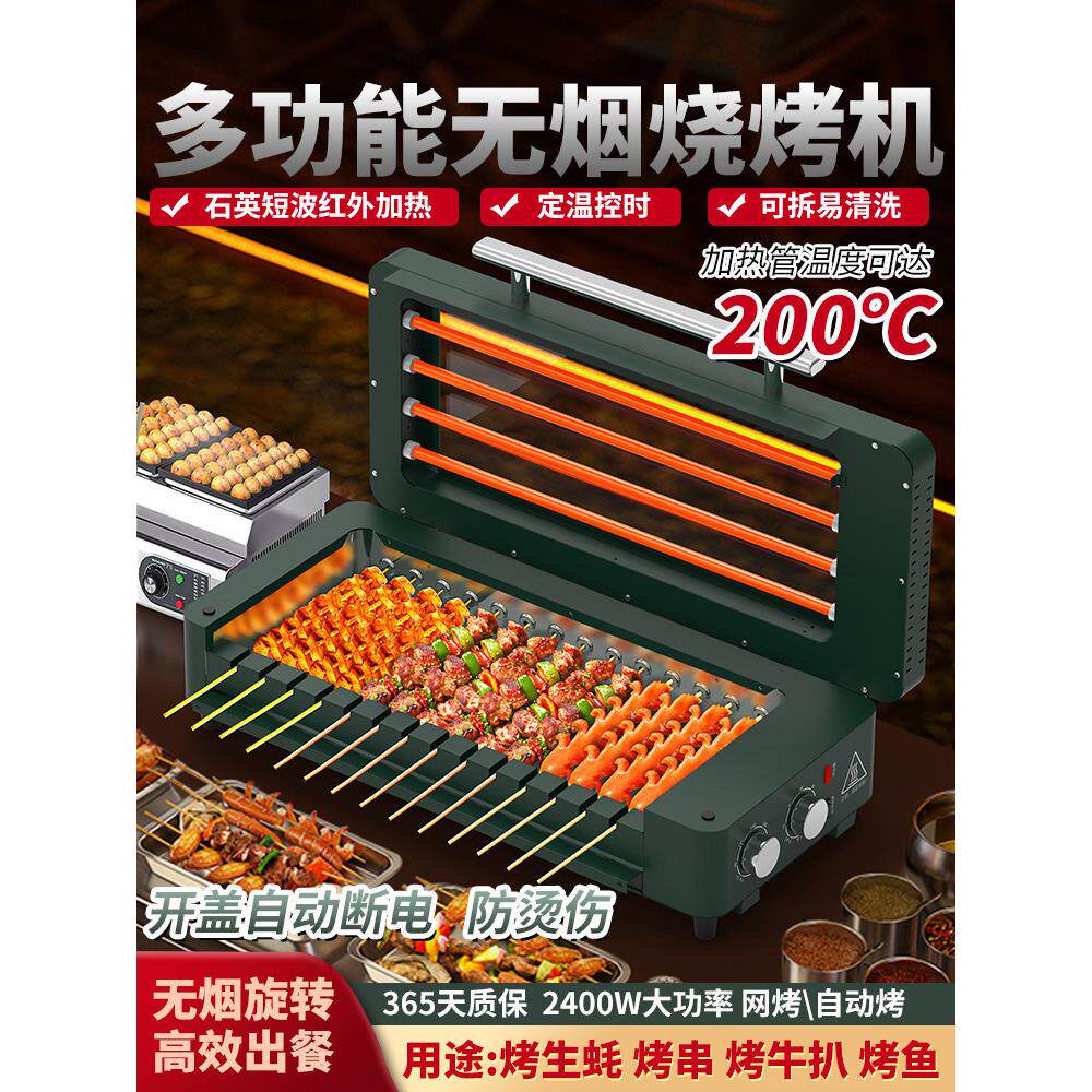 香烤工匠电烤炉家用烧烤室内无烟自动旋转烤串机商用烤肉多功能