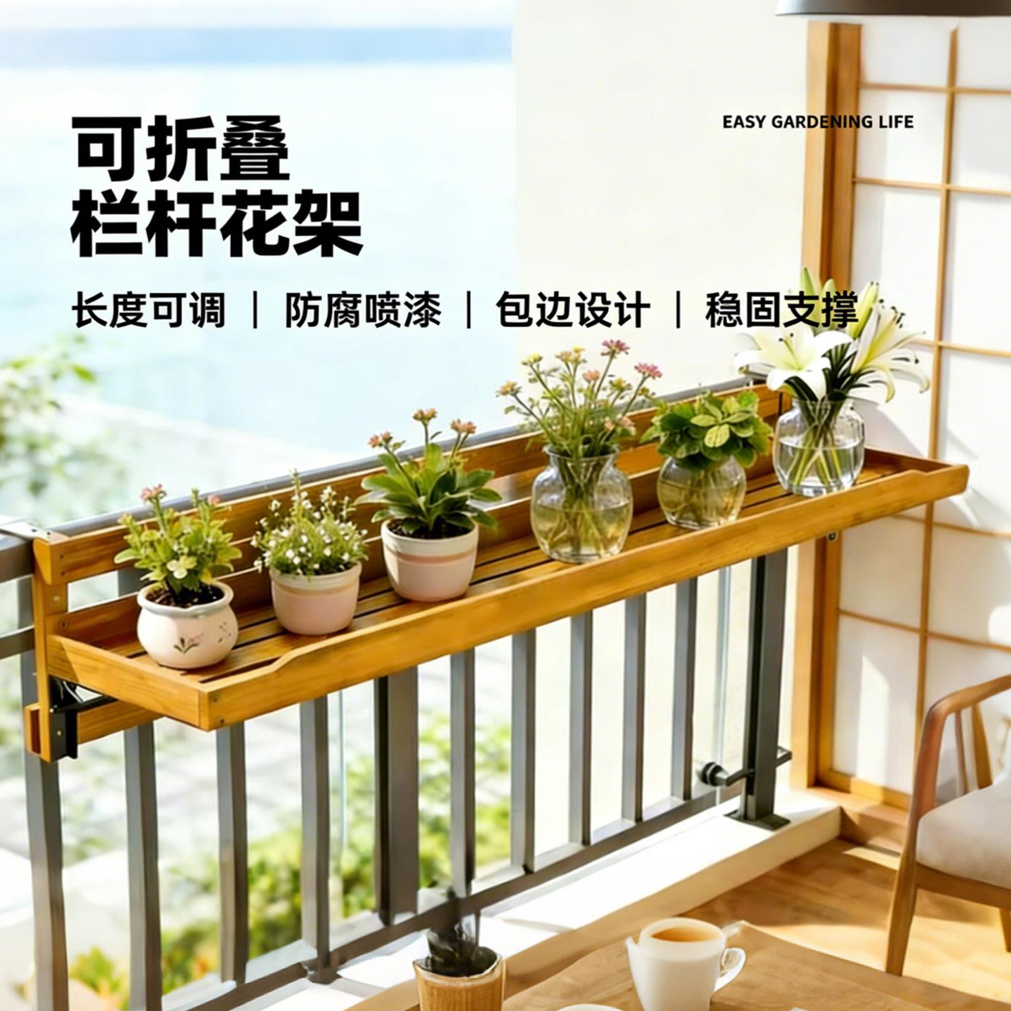 花架阳台置物架栏杆悬挂式花盆架可移动露台专用多肉植物摆放架
