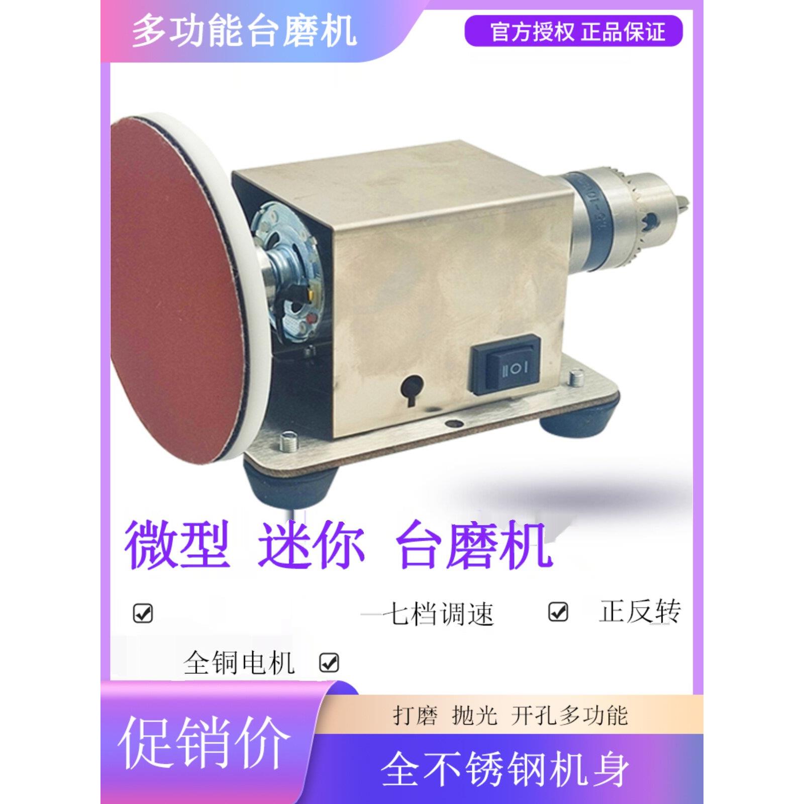 多功能玉石雕刻机台磨机小型切割机台锯木工打磨抛光磨刀机电磨