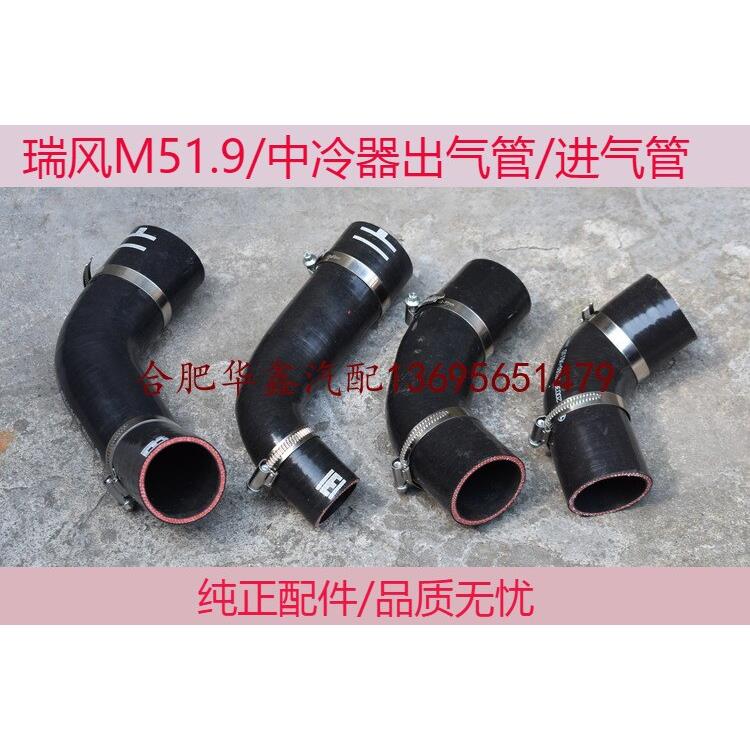 适配江淮 瑞风 2.8 /1.9 中冷器出气管 进气管 增压器出气管 软管