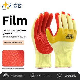 星宇正品胶片手套劳保耐磨加厚工作工地专用防滑劳动男女士干活