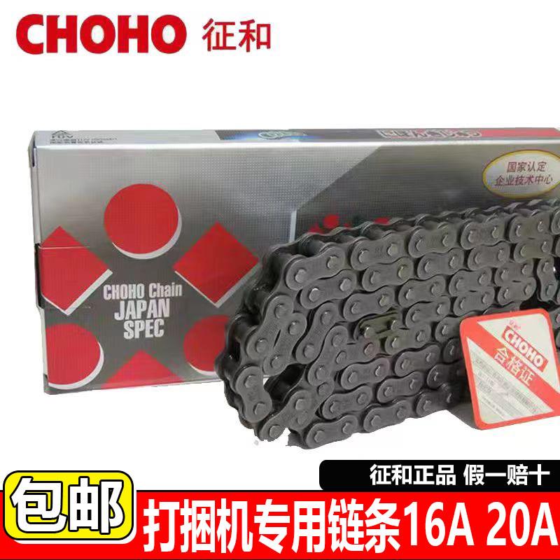 华德海阔打捆机征和链条16A20A加厚加强链条80 100传动链条耐磨强