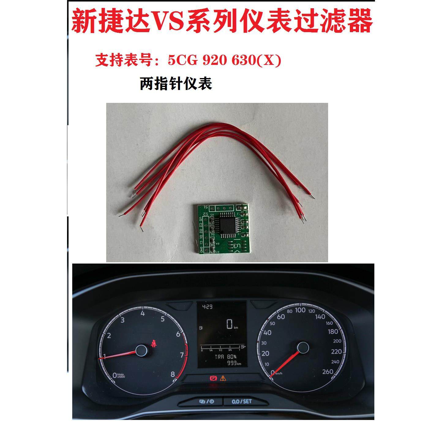 捷达VS5 过滤器2指针的过滤器此产品不包邮一律顺丰到付 介意