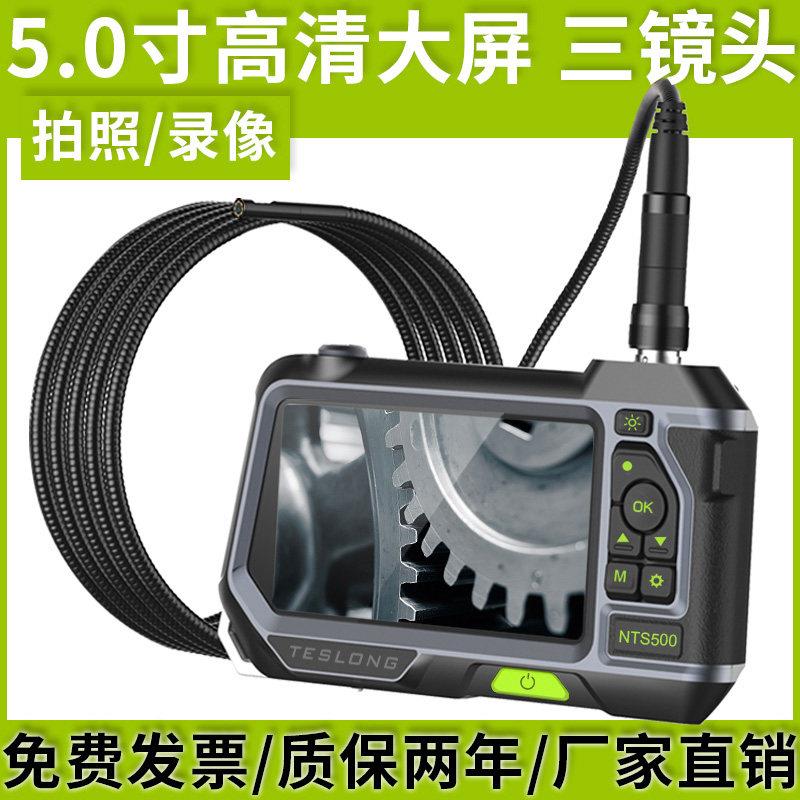 泰视朗NTS500汽车维修管道工业内窥镜高清摄像头汽修3.9m防水探头