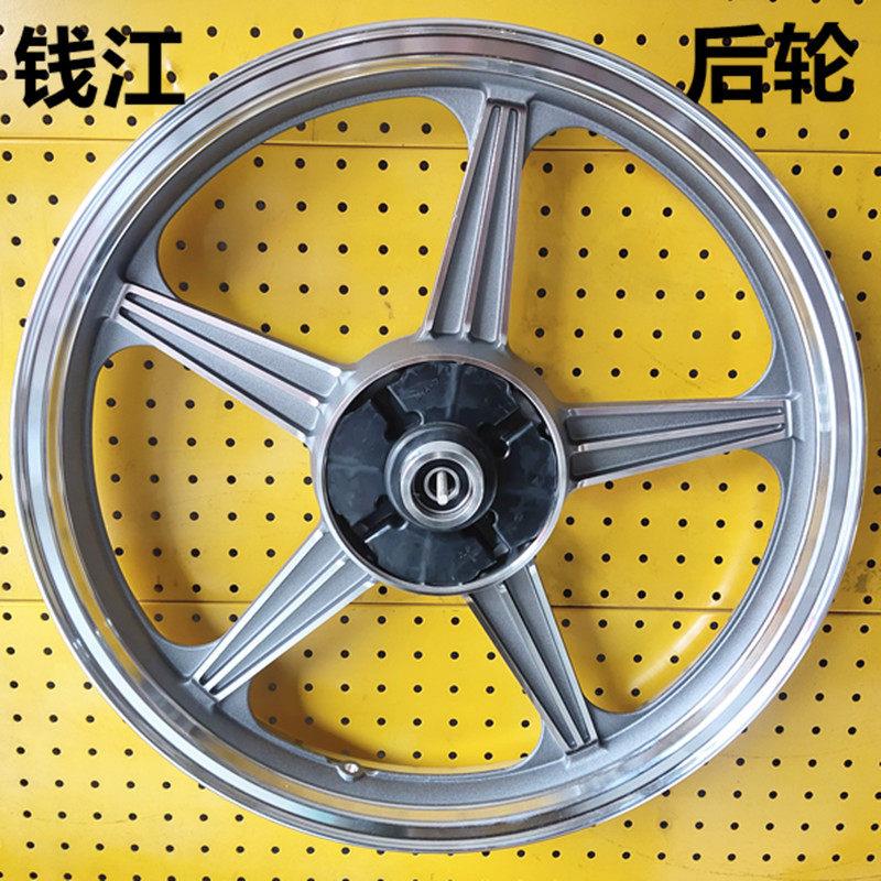 适用于钱江摩托车 QJ150-18A/5C QJ125-6B /F前轮圈前后轮毂 钢圈