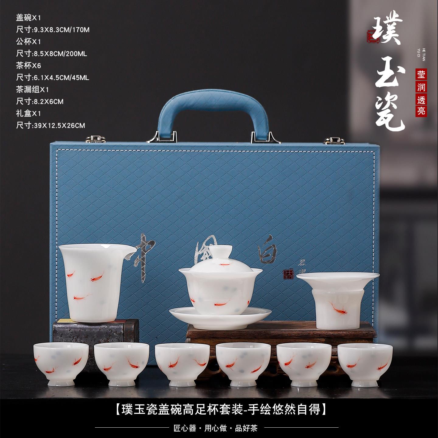 德化瓷冰种璞玉瓷手绘釉烧功夫茶具盖碗高档礼品套装悠然自得