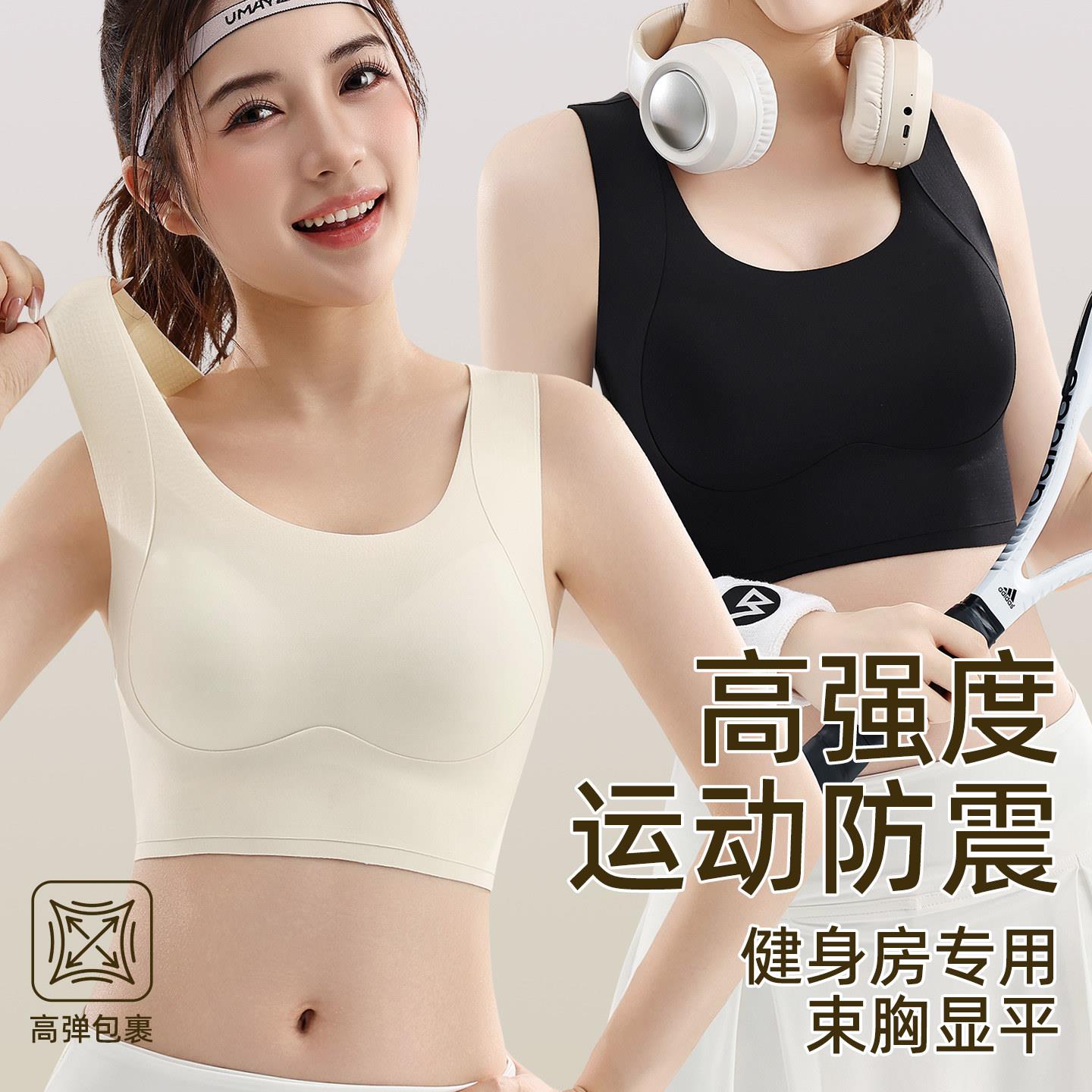 健身房专用高强度运动防震内衣女大胸显小防下垂美背束胸显平文胸