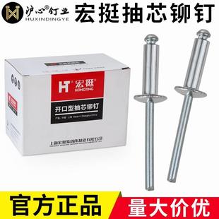 宏挺国标抽芯铆钉拉铆钉铝铆钉圆头开口型拉钉铆钉M3.2