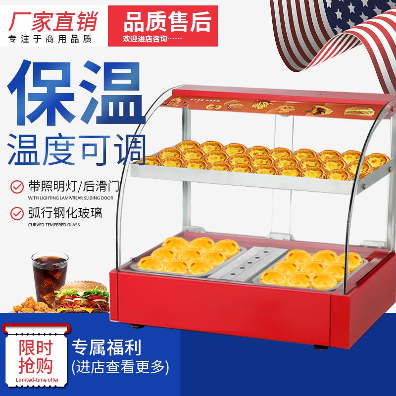 商用保温柜食品小型加热恒温箱展示柜台式板栗蛋挞面包玻璃熟食柜