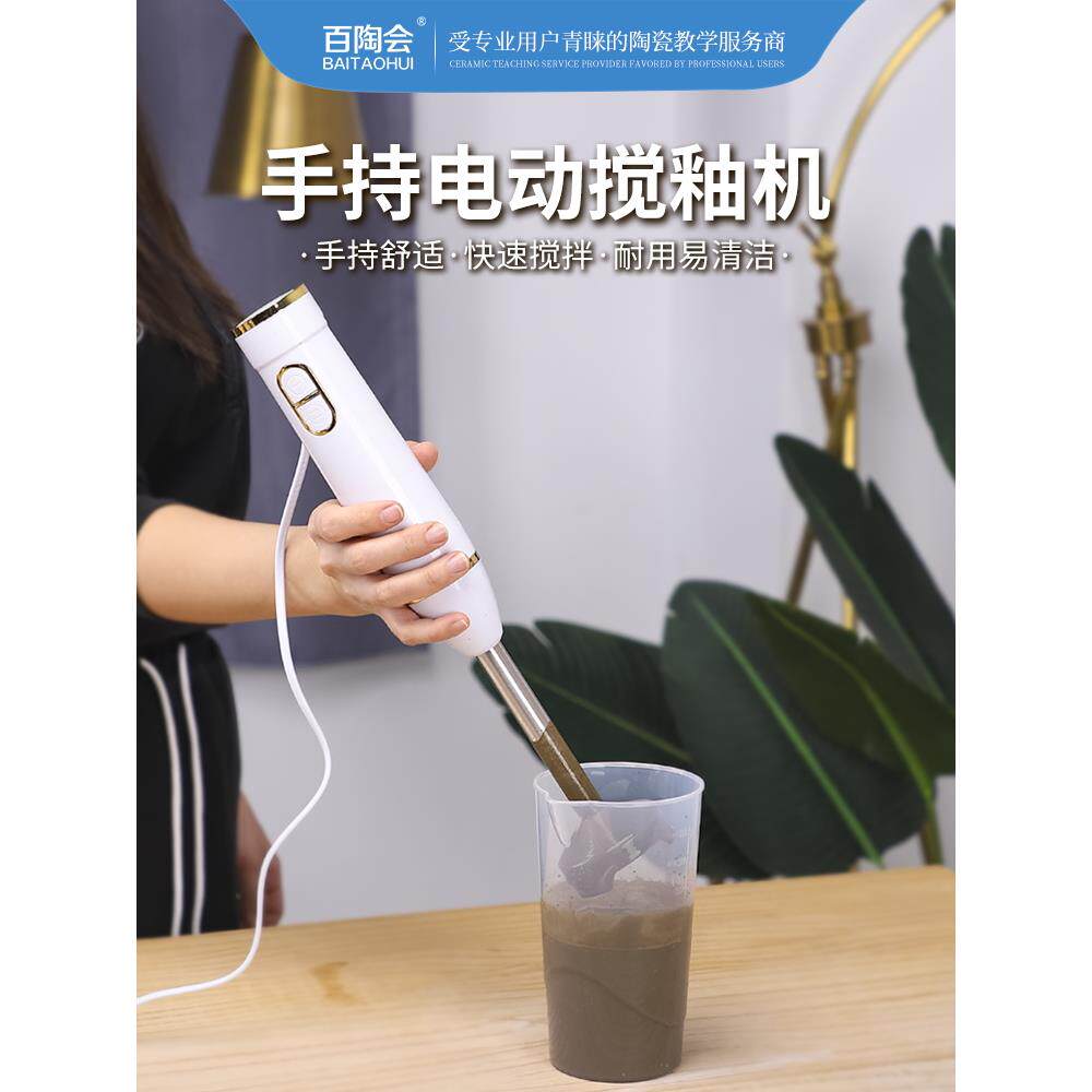 百陶辉陶器工具迷你电动不锈钢搅拌棒泥釉搅拌机可调齿轮家用