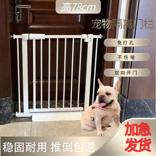宠物栅栏室内安全拦狗狗防狗神器门栏楼梯防护栏杆栅栏儿童隔离门