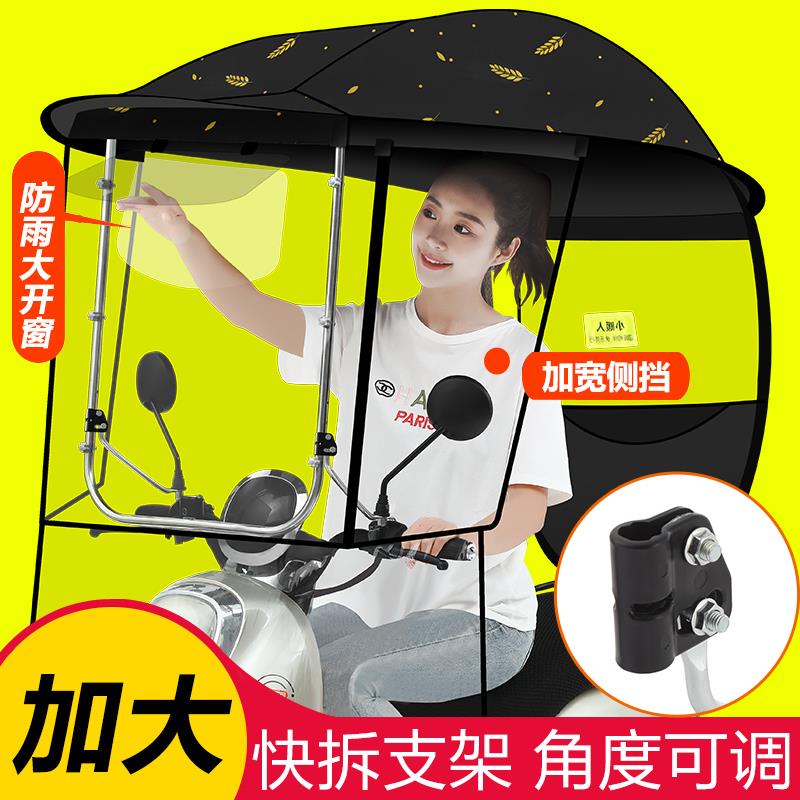 电动车雨棚新款加大电动车遮阳伞黑胶滑板车雨伞电动机车遮雨棚