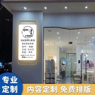 压克力灯箱广告牌美甲店门店美容院展示牌工作室招牌门牌定制挂墙