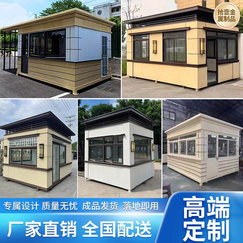成品真石漆岗亭保安亭户外不锈钢治安警卫室社区可移动门卫室岗亭