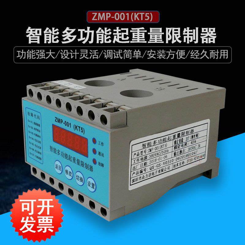 起重机环链电动葫芦电流式超载起重量限制器众力达ZMP-001限重器