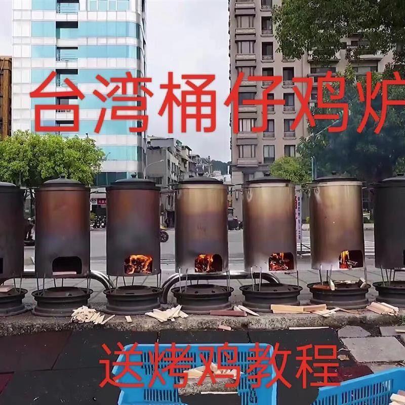 窑鸡炉烤炉商用摆摊烤鸡炉家用荣田全自动烧鸡炉小型烤鸭炉圆筒