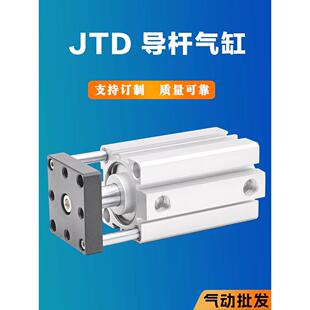 JTD薄型导杆气缸20 25 32 40 50 63-20-25-30-40-50SE三轴三杆缸