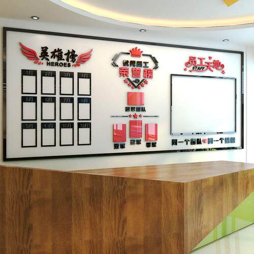 员工风采荣誉英雄榜文化展示墙贴亚克力公司企业办公室团队照片墙