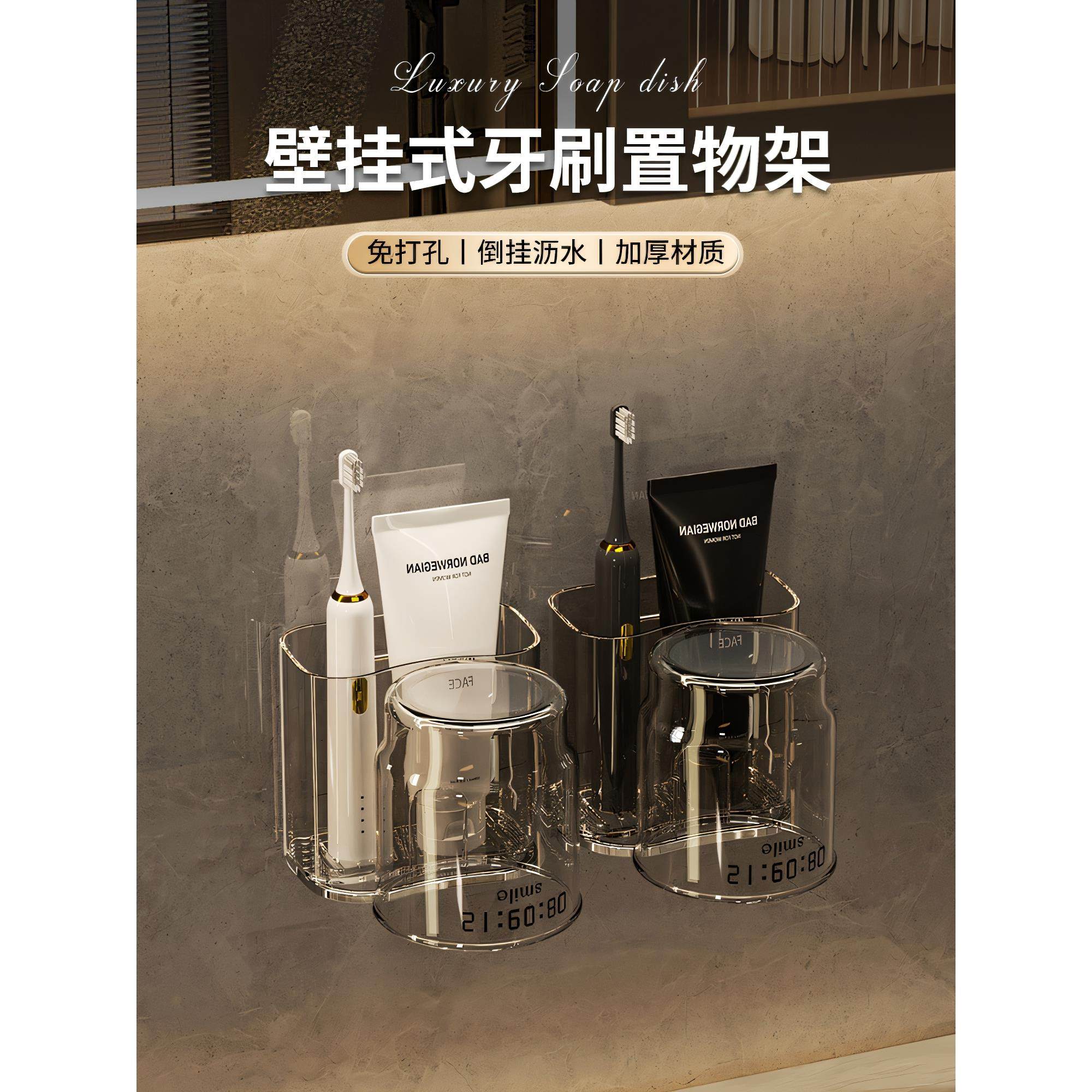 日本チュシンミ牙刷置物架免打孔漱口杯情侣牙杯电动牙刷壁挂架
