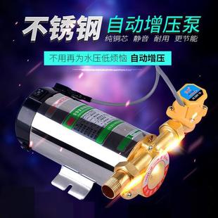 增压泵家用全自动大功率小型泵220V热水器太阳能自来水管压泵
