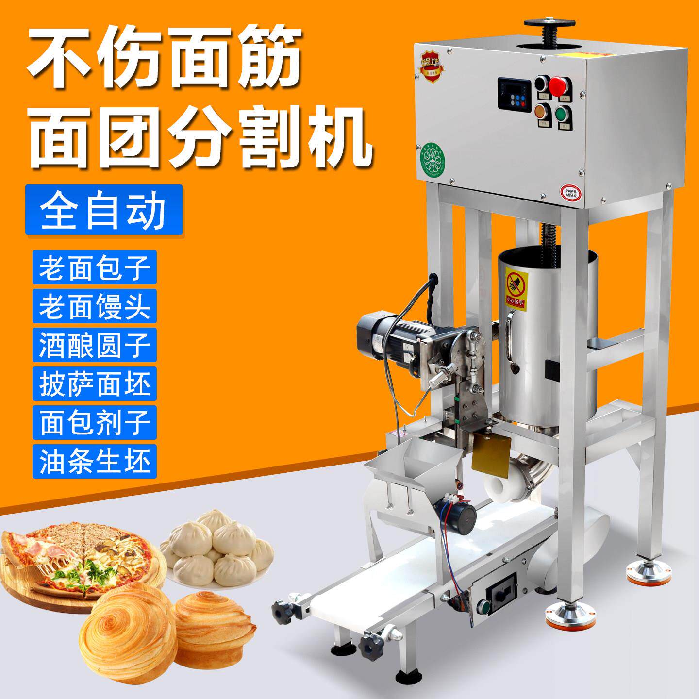 面包面团分割机商用包子水饺老面小笼包面团机披萨馕饼烧饼剂子机